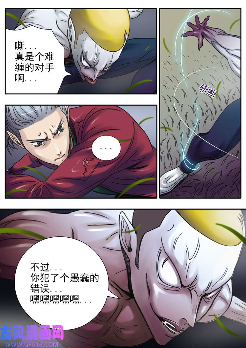 双星螺旋第十一话 激战前夕