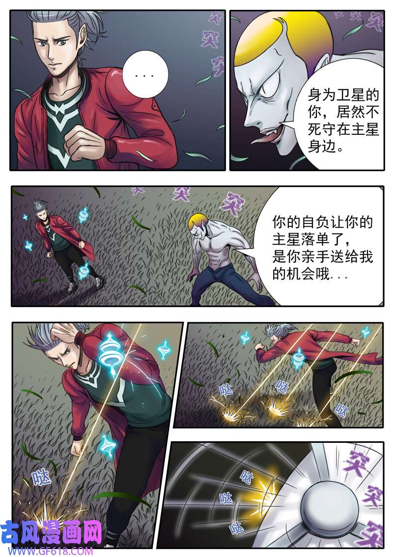 双星螺旋第十一话 激战前夕