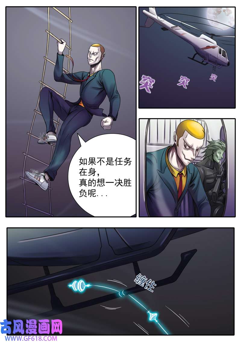 双星螺旋第十一话 激战前夕