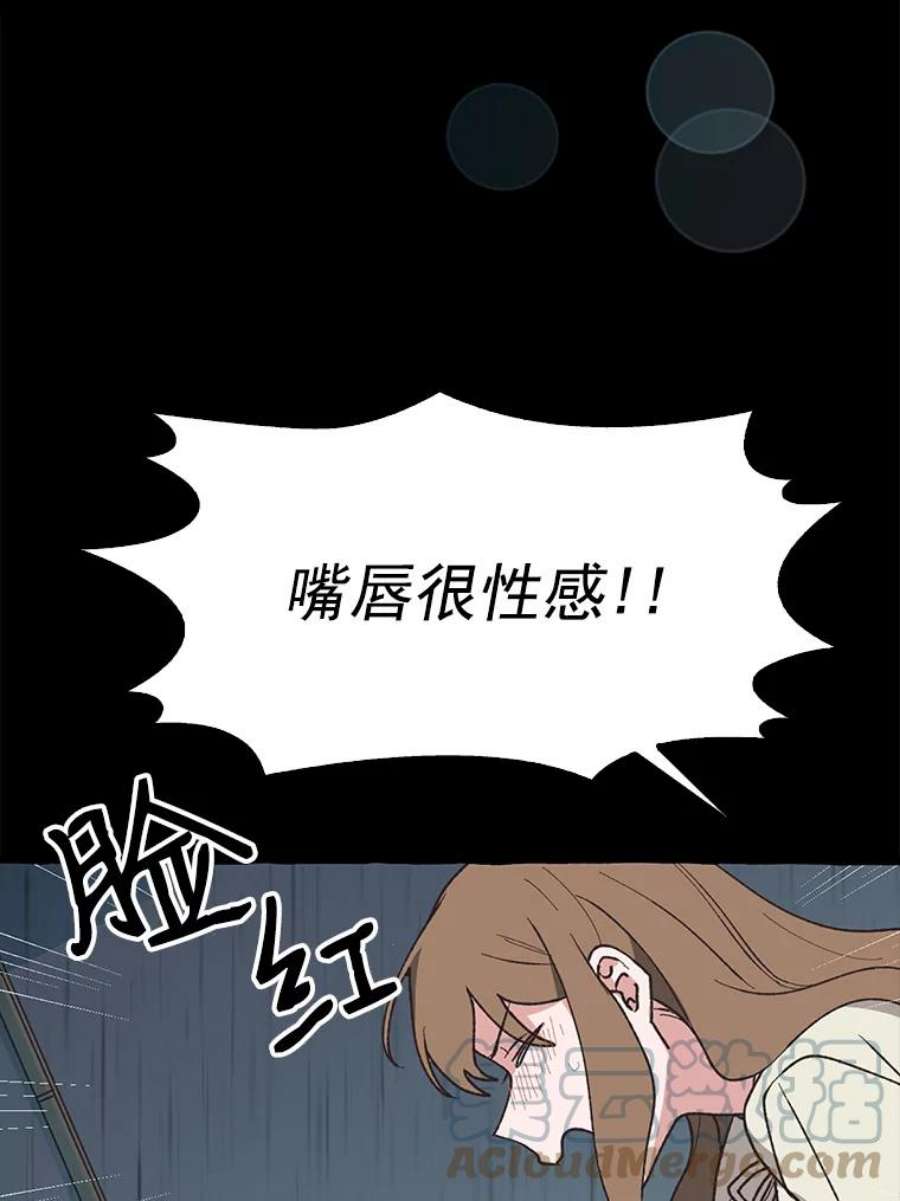 攻略毒舌上司0.序章