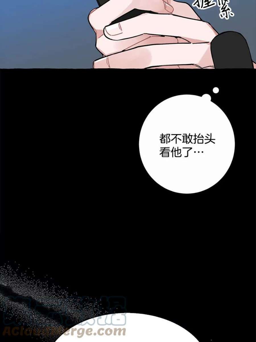 攻略毒舌上司0.序章