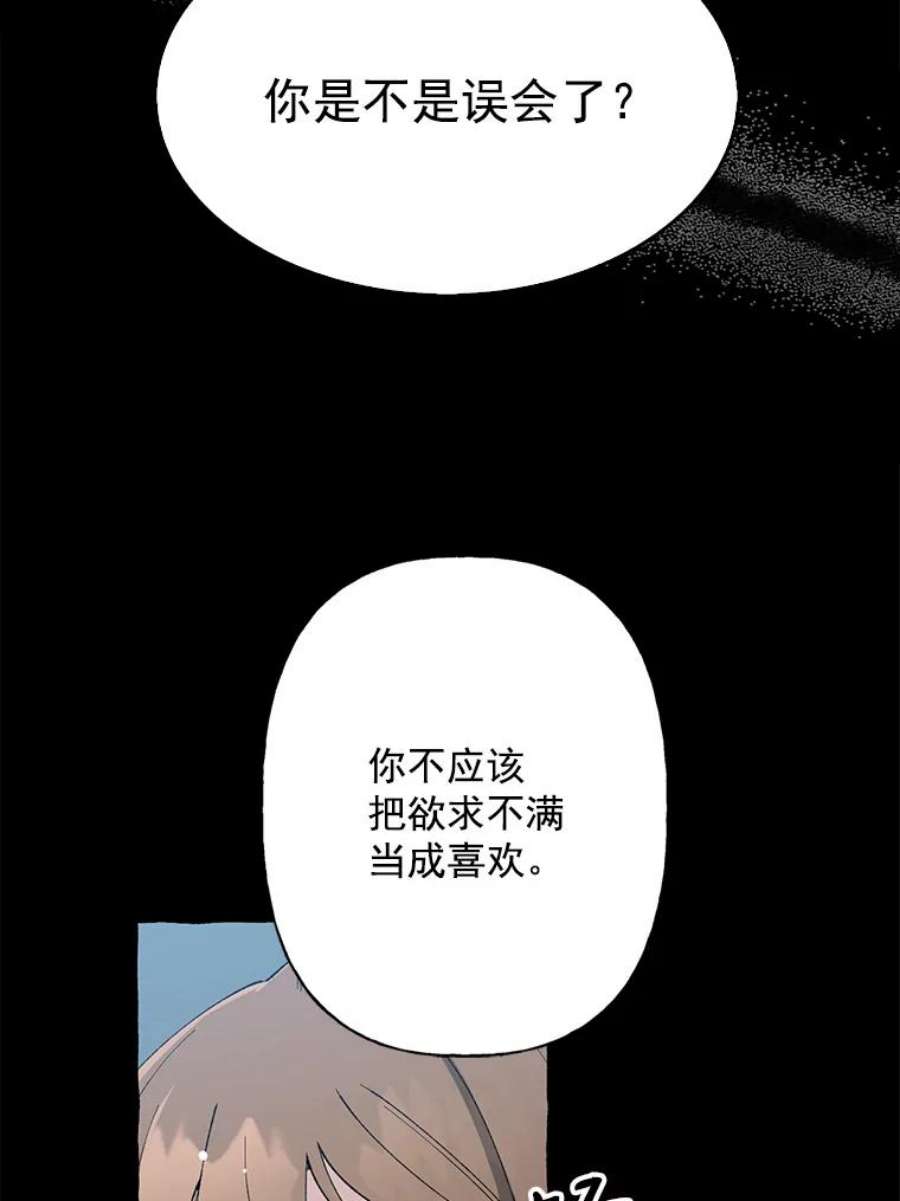 攻略毒舌上司0.序章