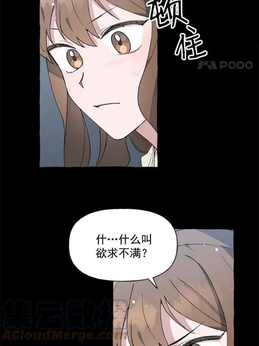 攻略毒舌上司0.序章