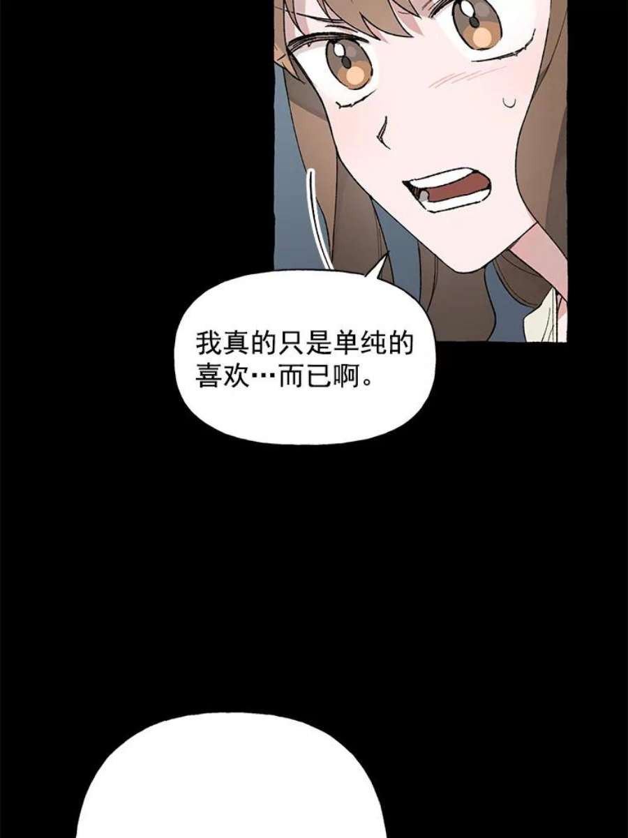 攻略毒舌上司0.序章