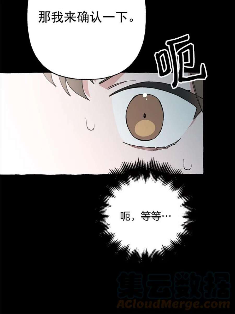 攻略毒舌上司0.序章