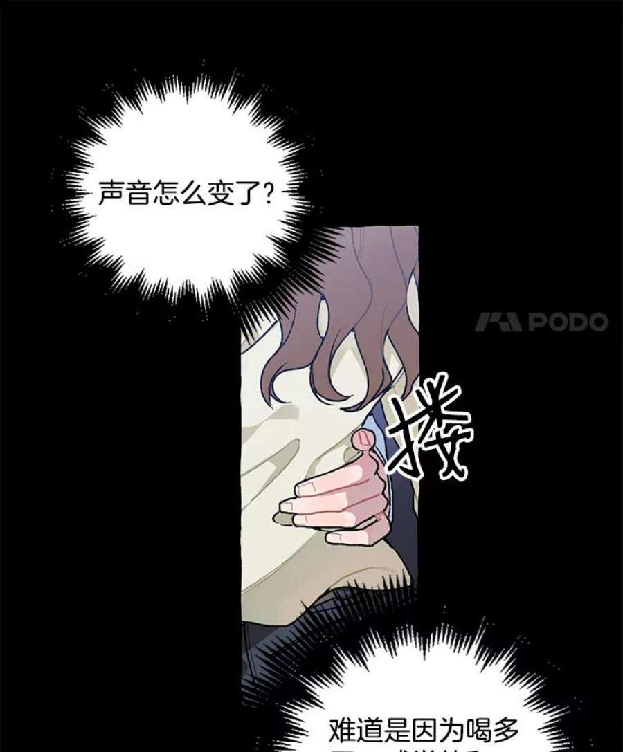 攻略毒舌上司0.序章
