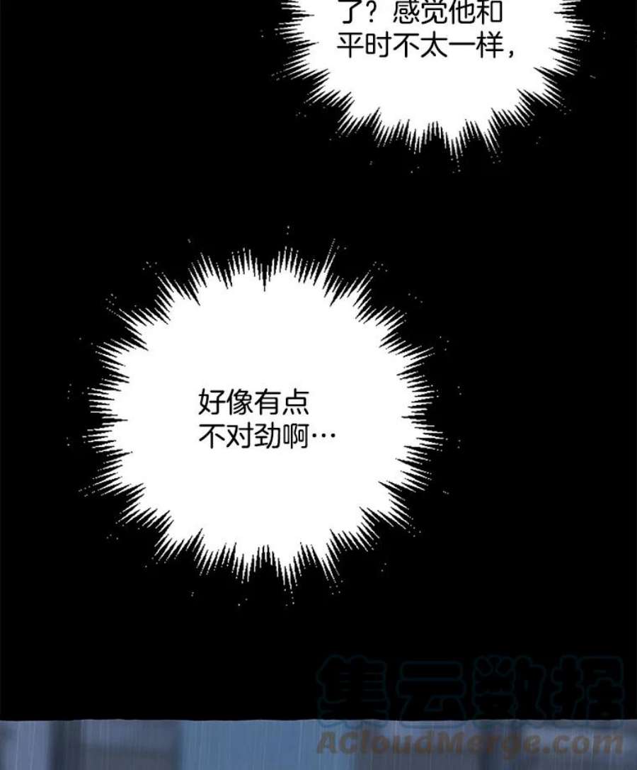 攻略毒舌上司0.序章