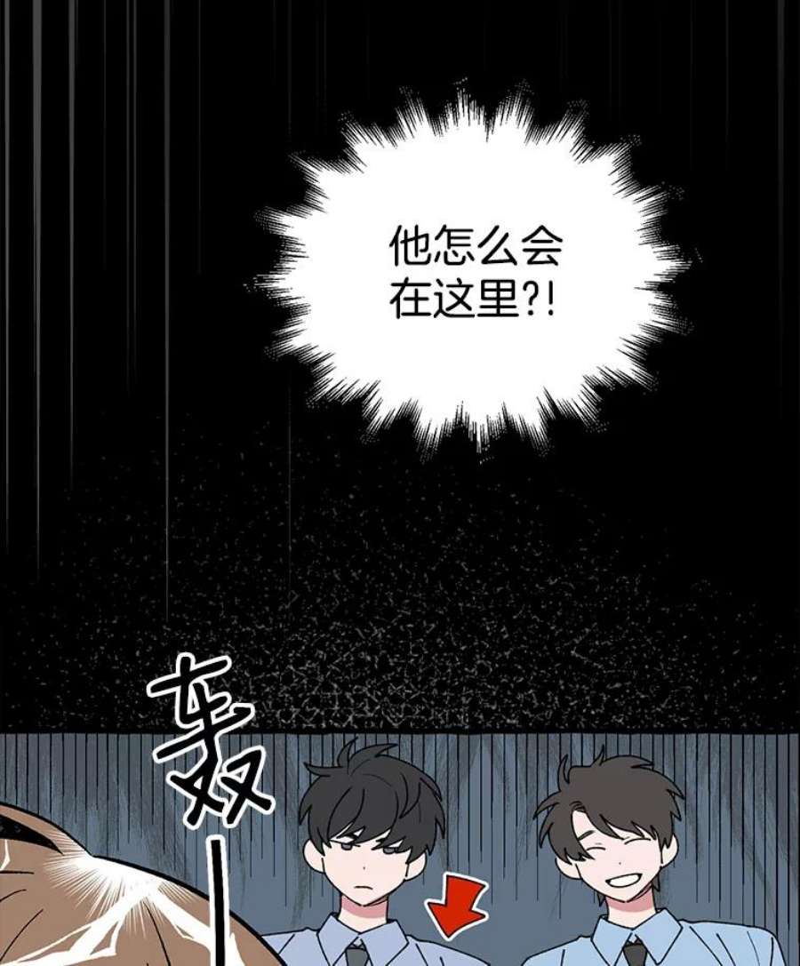 攻略毒舌上司0.序章
