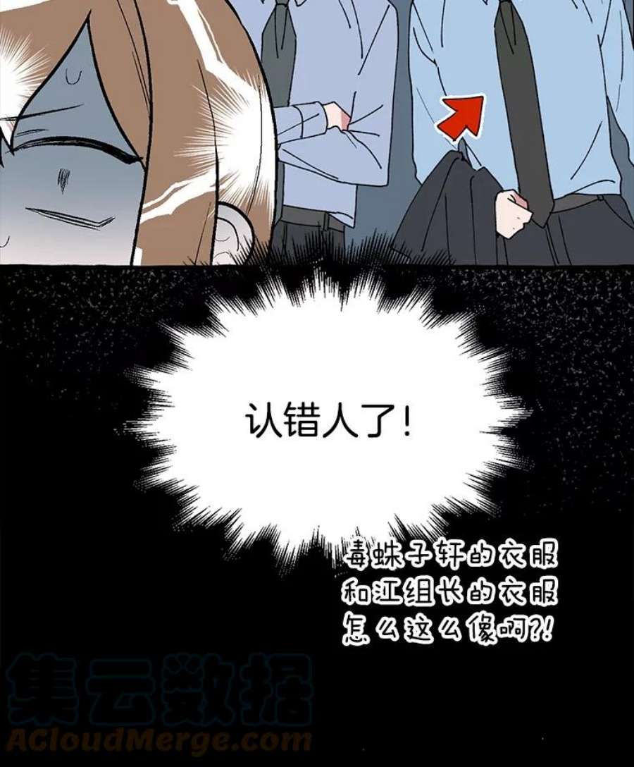 攻略毒舌上司0.序章
