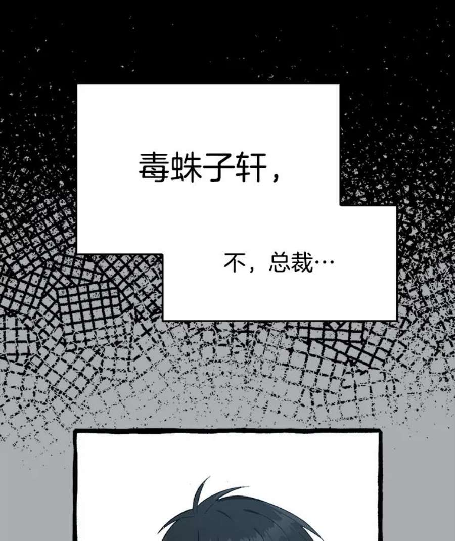 攻略毒舌上司0.序章