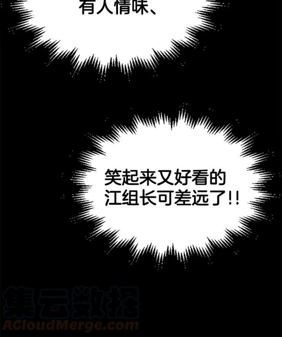 攻略毒舌上司0.序章