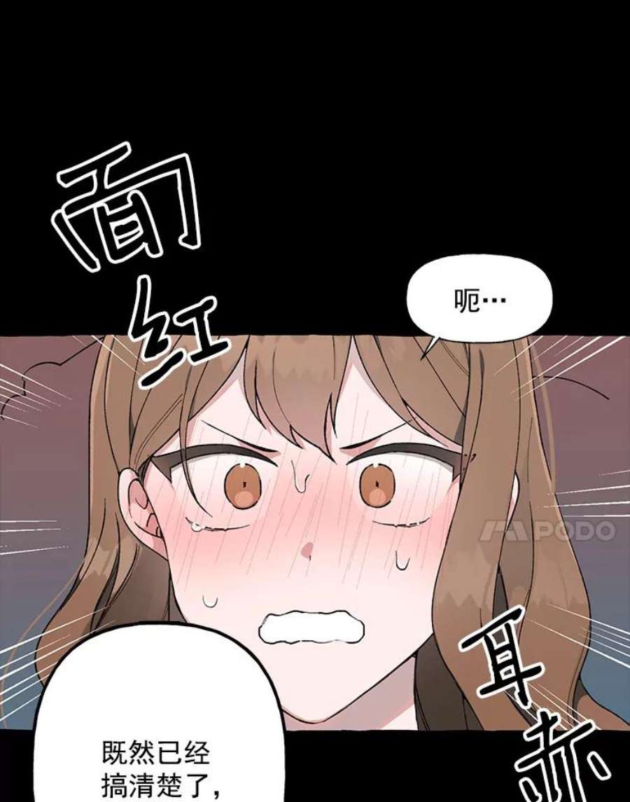 攻略毒舌上司0.序章
