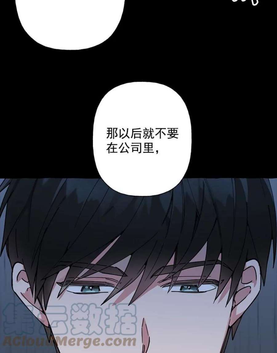 攻略毒舌上司0.序章