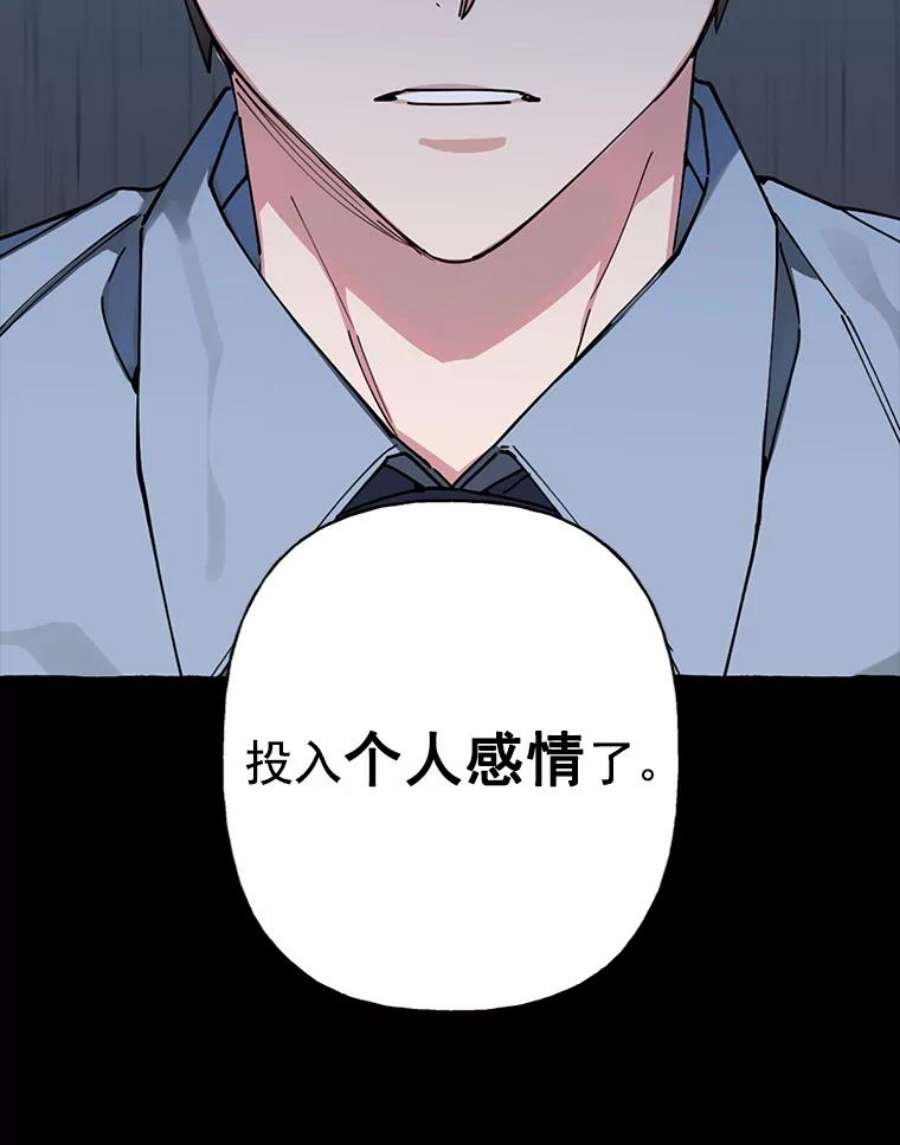 攻略毒舌上司0.序章