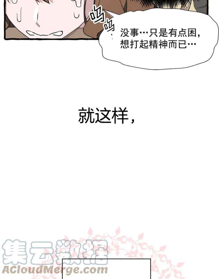 攻略毒舌上司0.序章