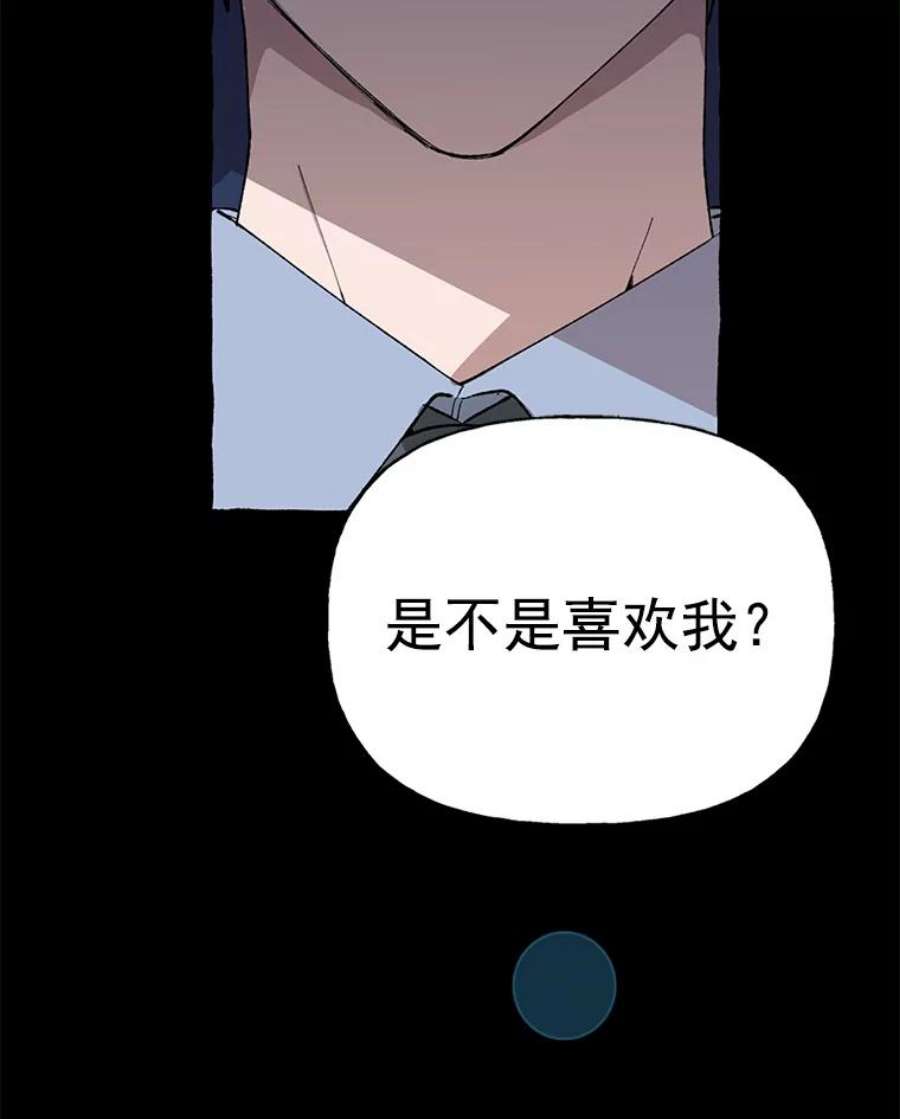 攻略毒舌上司0.序章