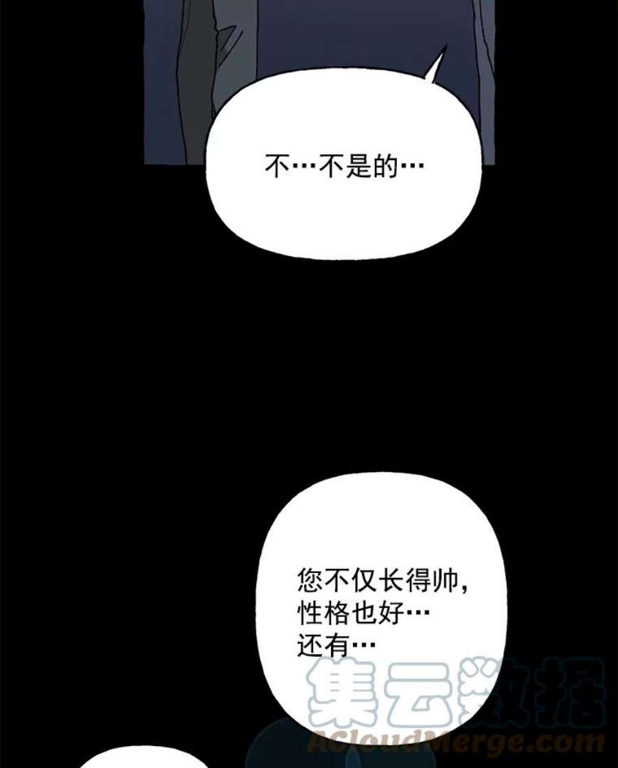 攻略毒舌上司0.序章