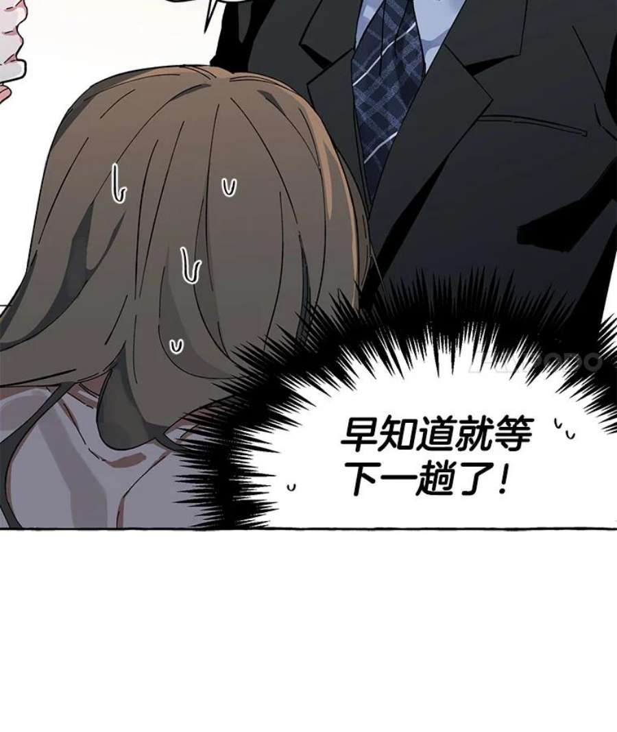 攻略毒舌上司1.会议准备