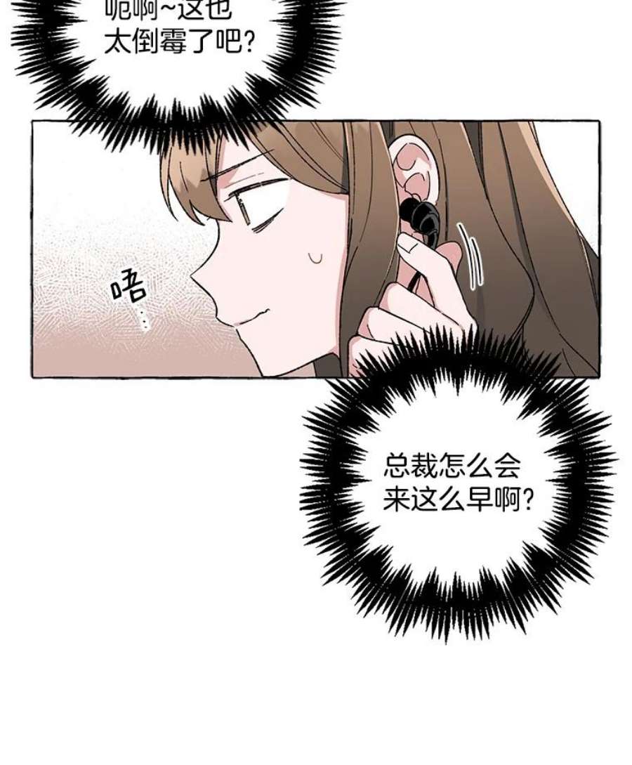 攻略毒舌上司1.会议准备