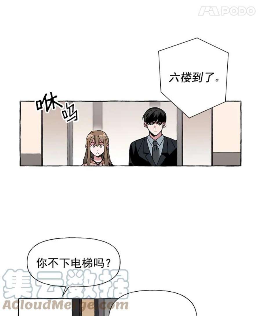 攻略毒舌上司1.会议准备