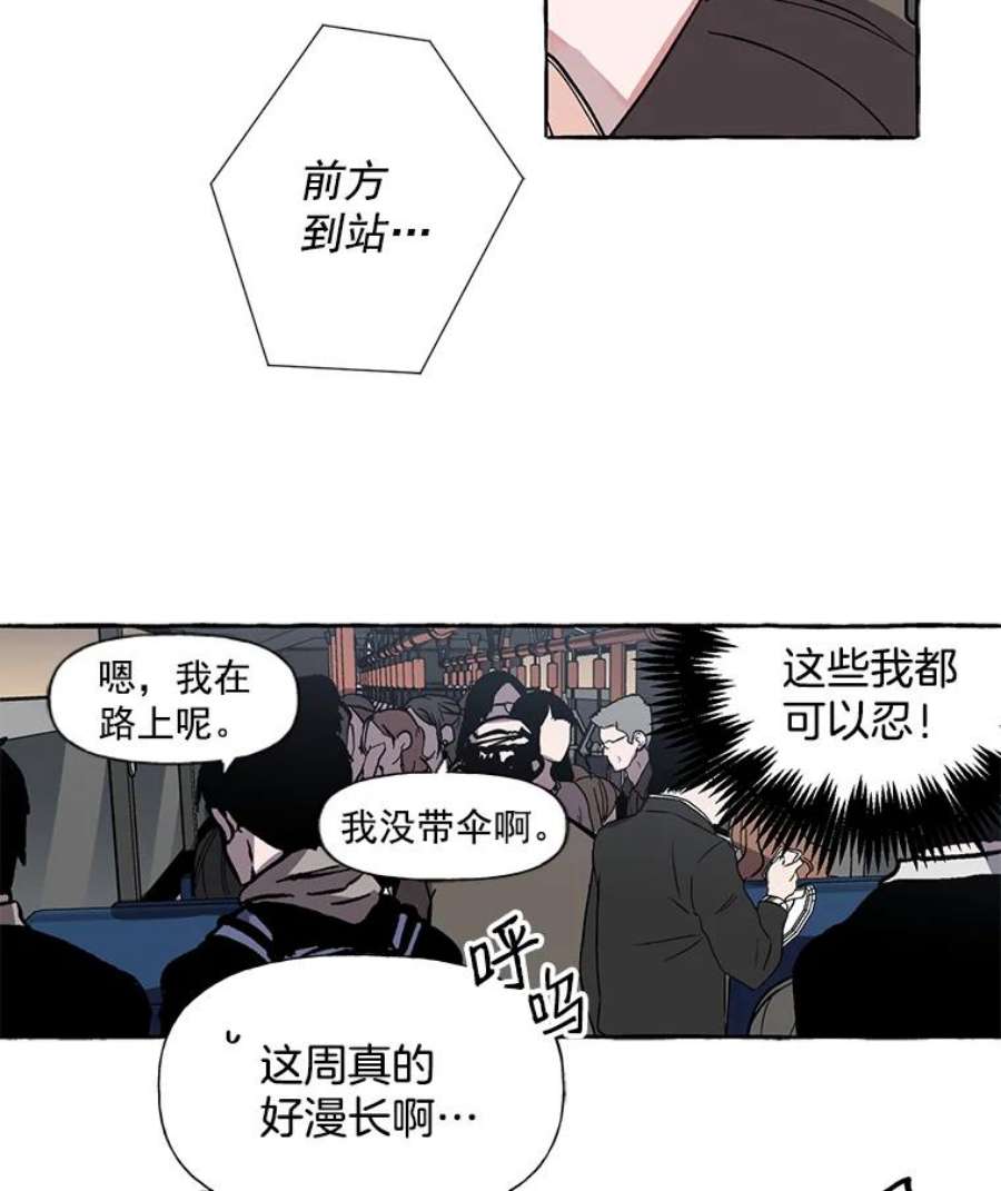 攻略毒舌上司1.会议准备