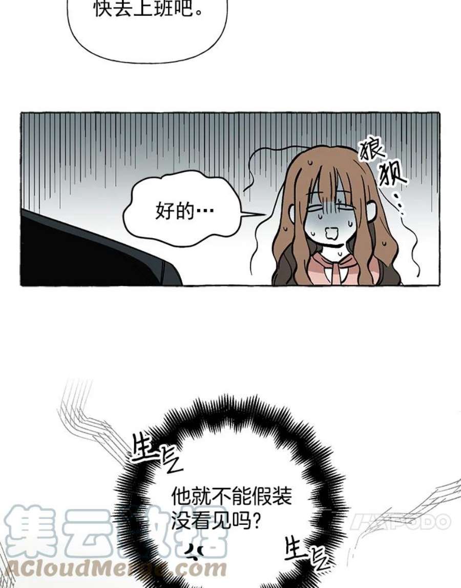 攻略毒舌上司1.会议准备