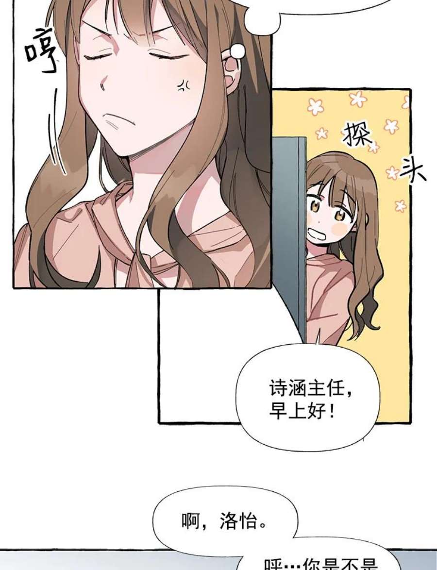 攻略毒舌上司1.会议准备