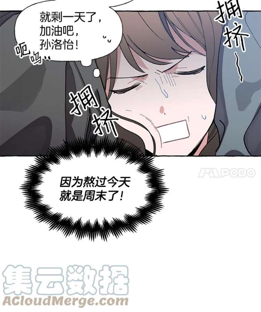 攻略毒舌上司1.会议准备