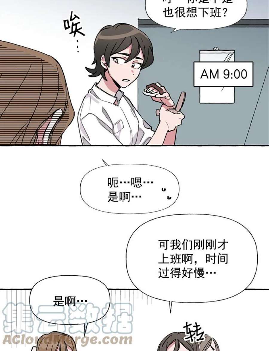攻略毒舌上司1.会议准备