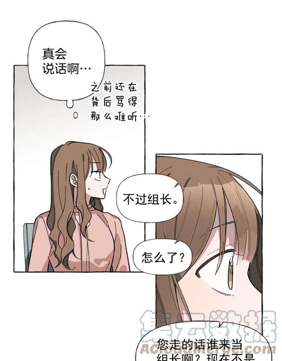 攻略毒舌上司1.会议准备
