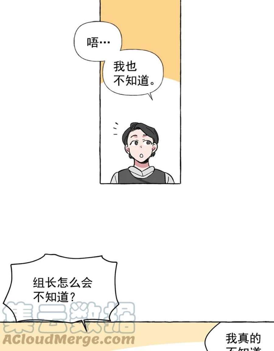 攻略毒舌上司1.会议准备