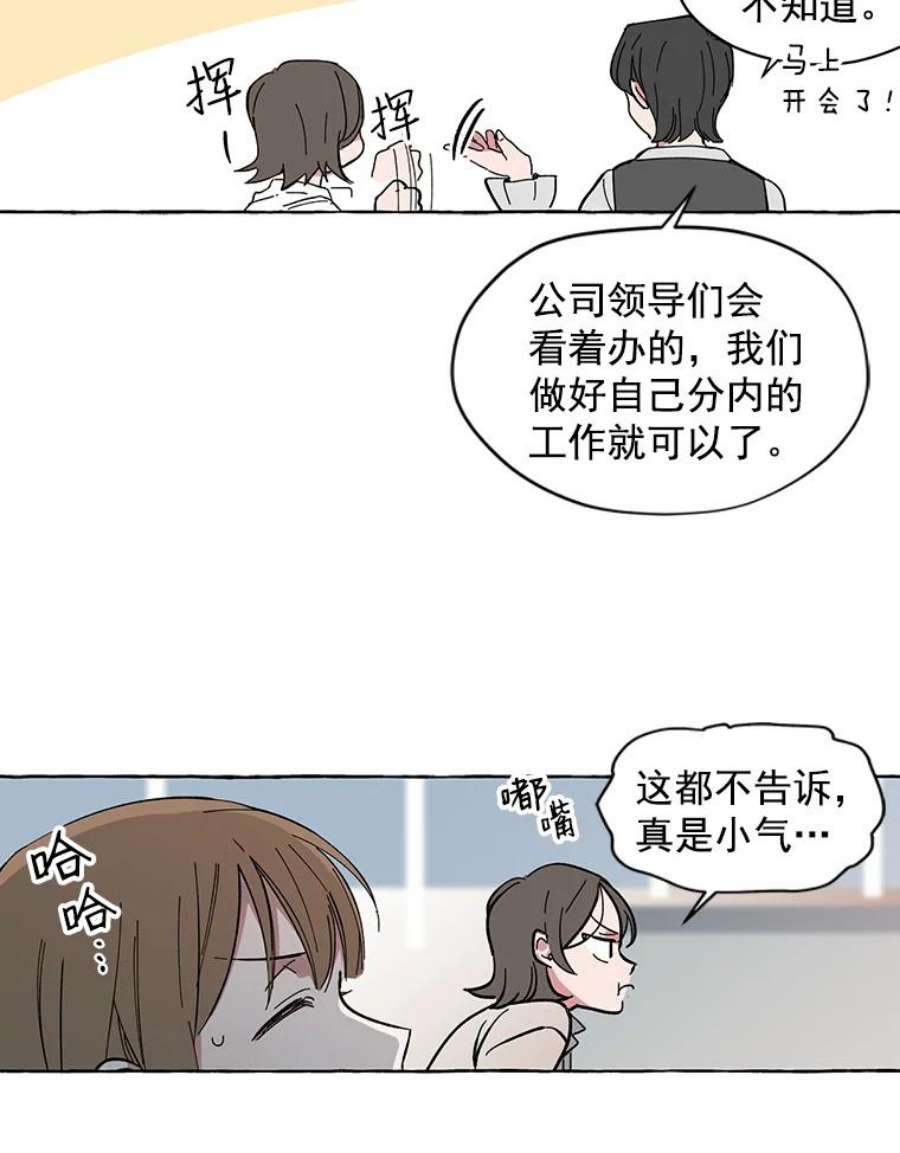 攻略毒舌上司1.会议准备