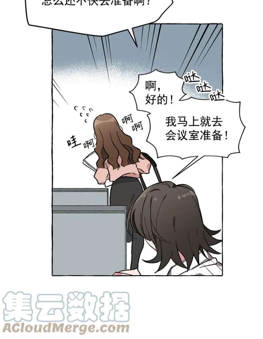 攻略毒舌上司1.会议准备