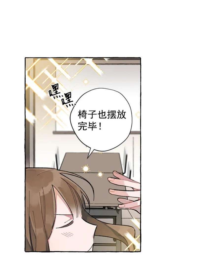 攻略毒舌上司1.会议准备