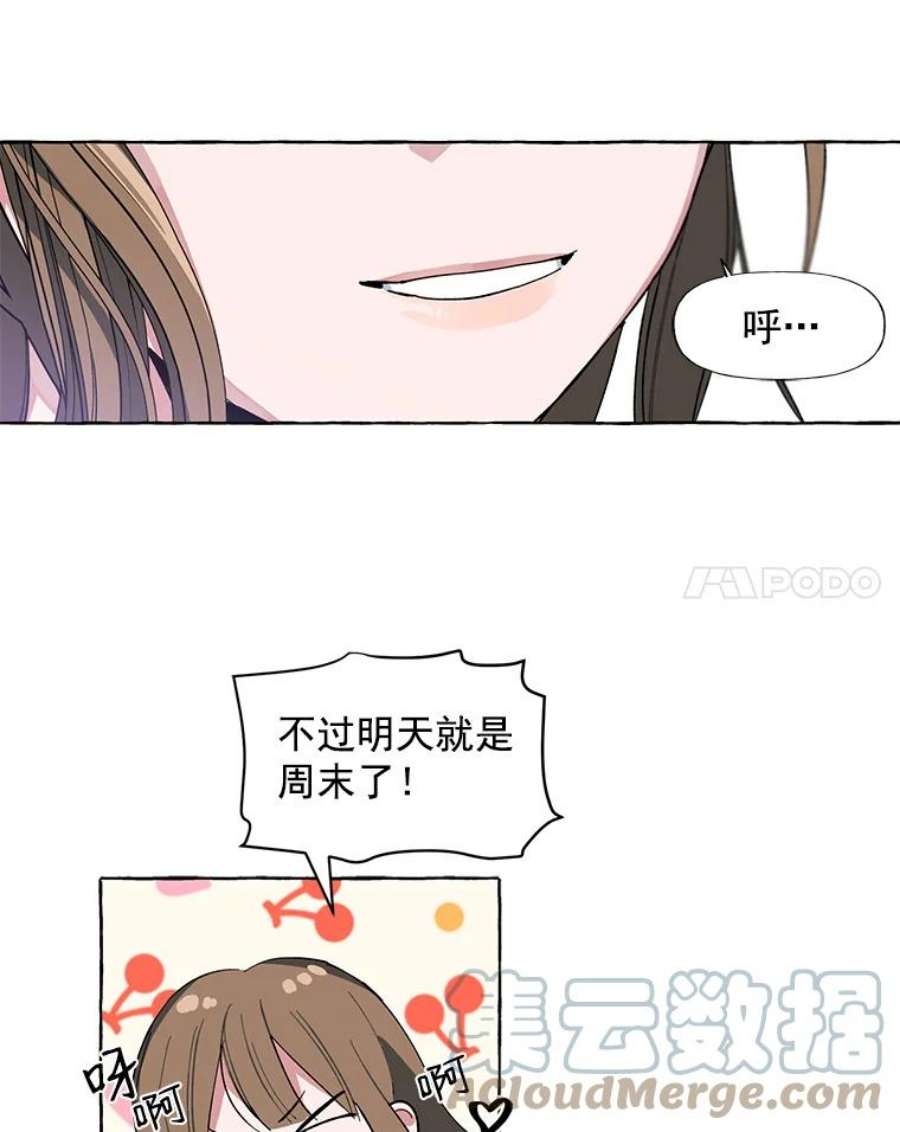 攻略毒舌上司1.会议准备