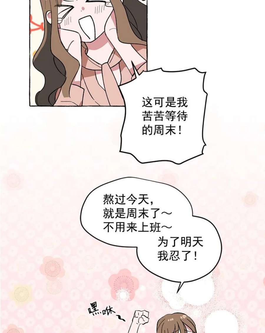 攻略毒舌上司1.会议准备