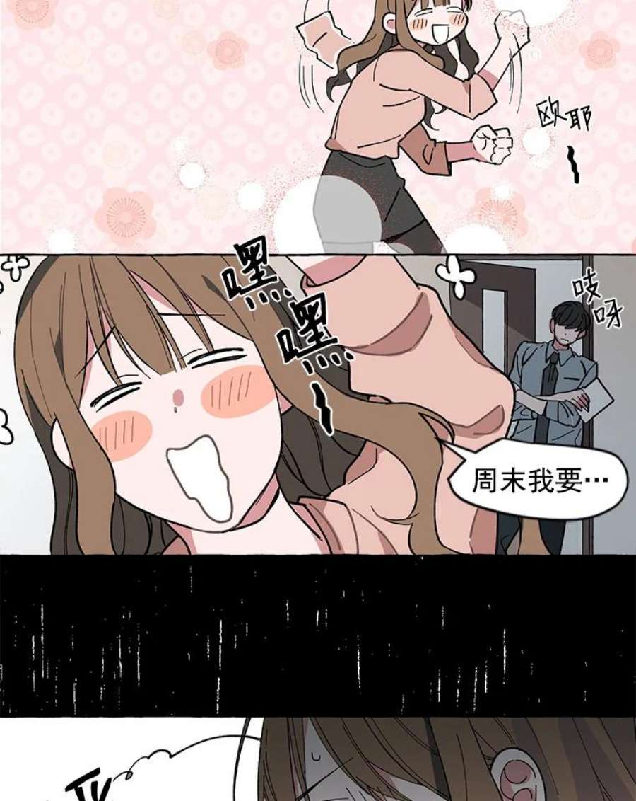 攻略毒舌上司1.会议准备