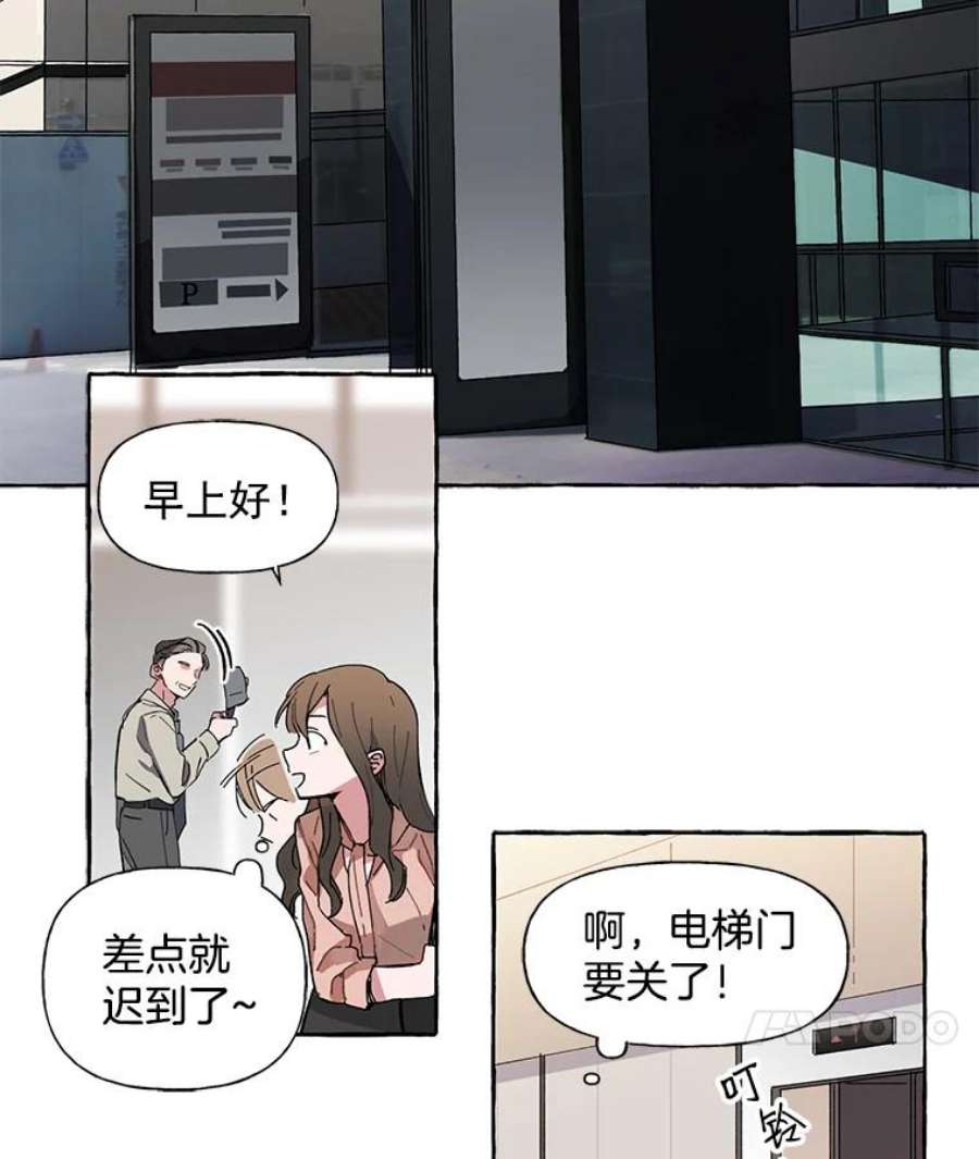 攻略毒舌上司1.会议准备