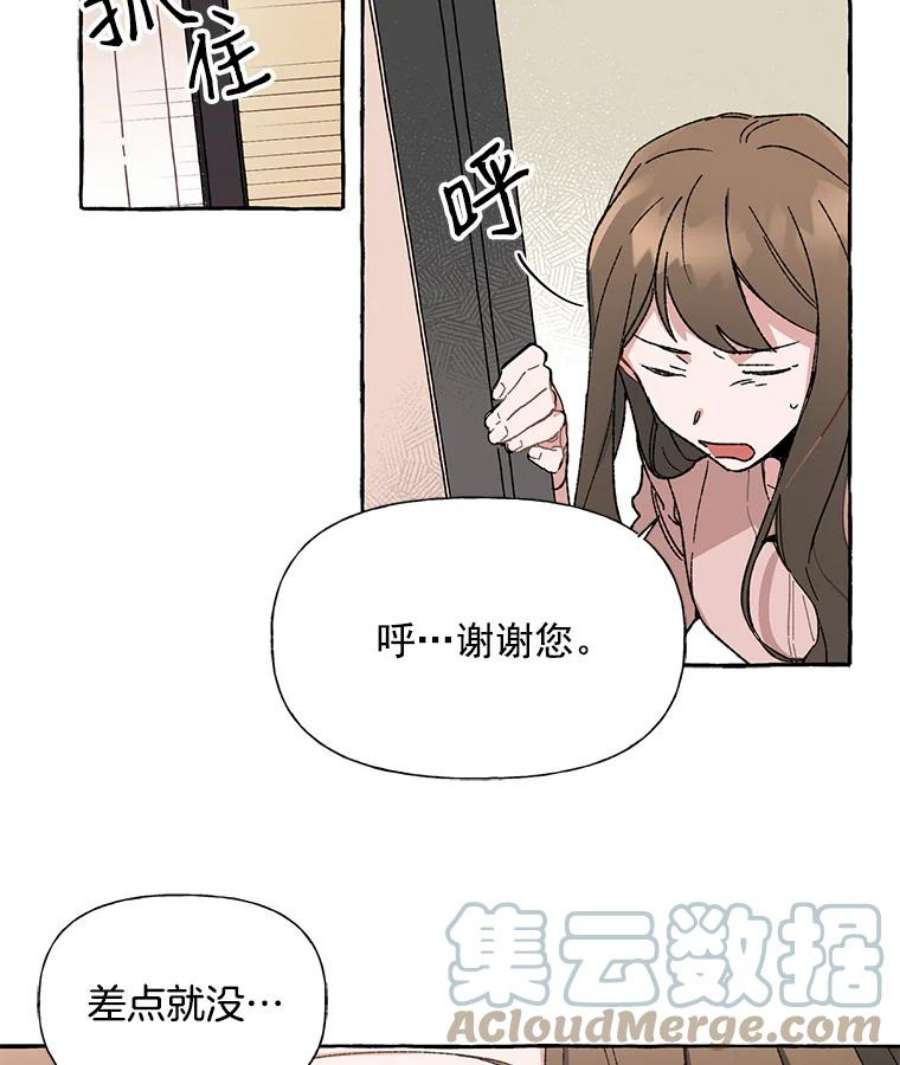 攻略毒舌上司1.会议准备