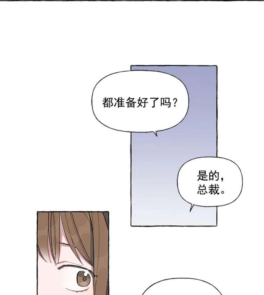 攻略毒舌上司2.开会