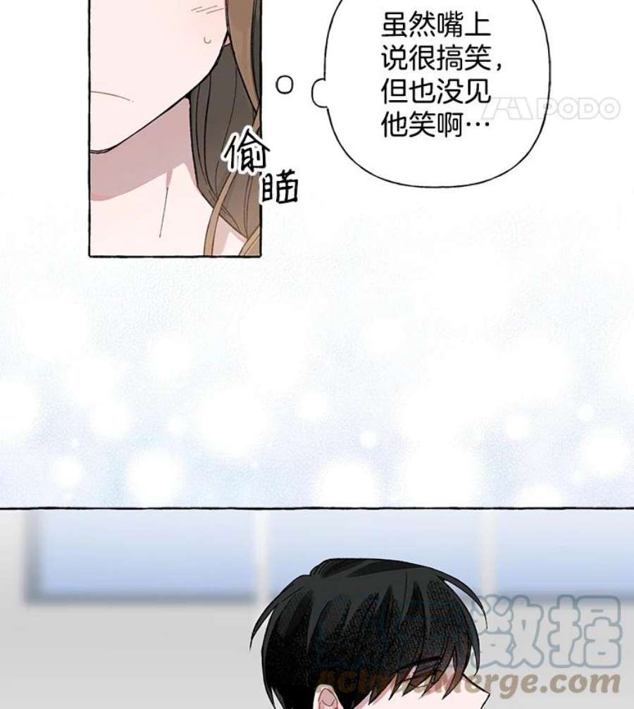 攻略毒舌上司2.开会