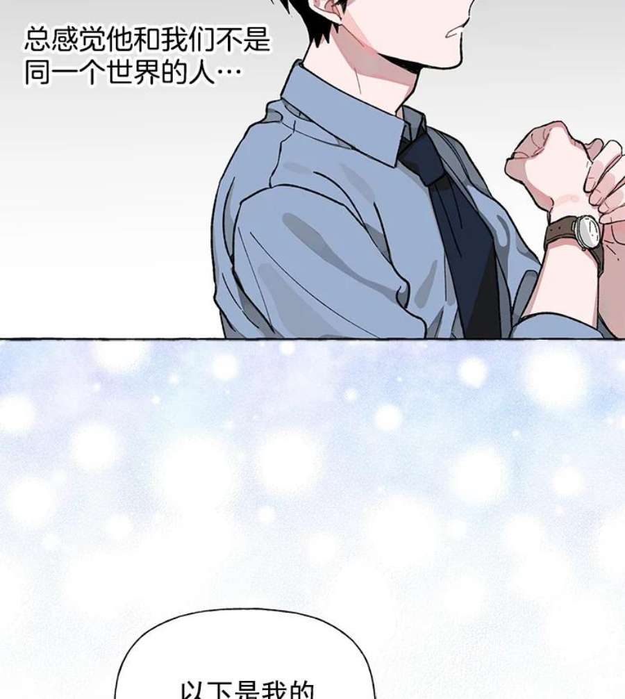 攻略毒舌上司2.开会