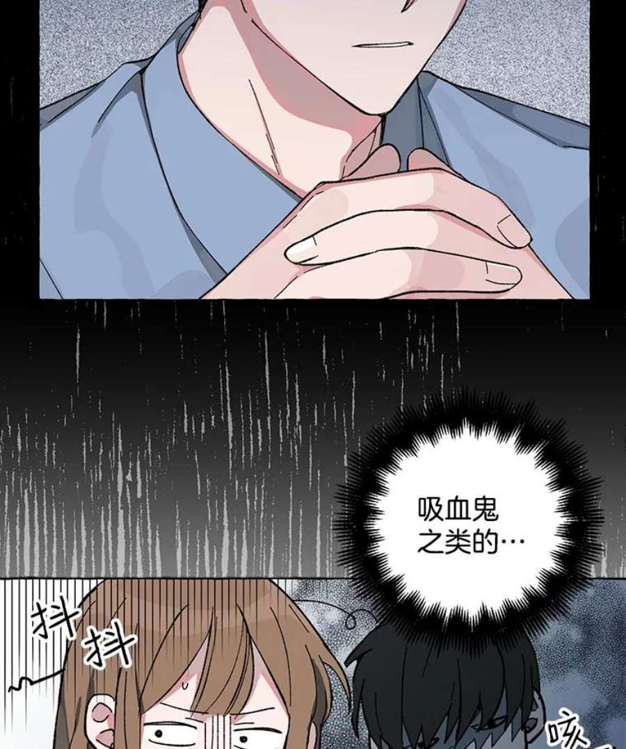 攻略毒舌上司2.开会