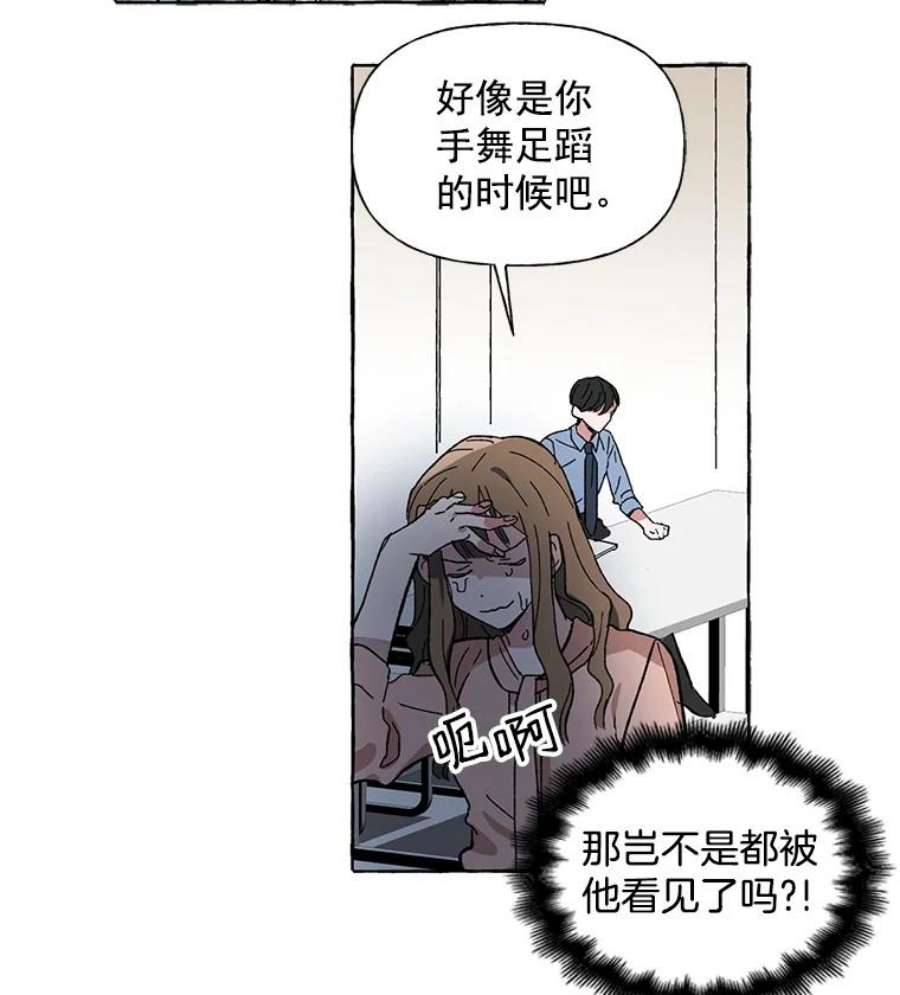 攻略毒舌上司2.开会