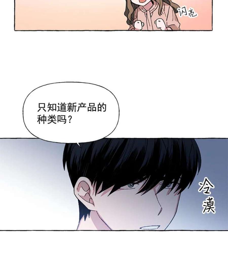 攻略毒舌上司2.开会