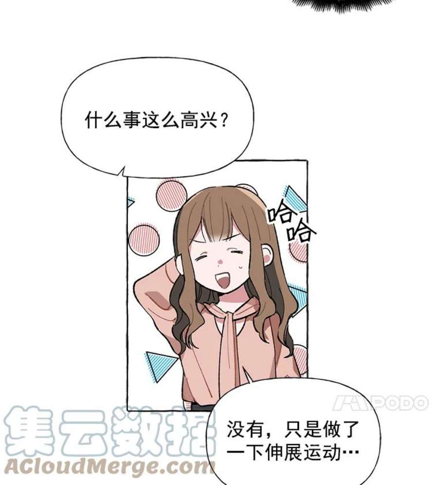 攻略毒舌上司2.开会