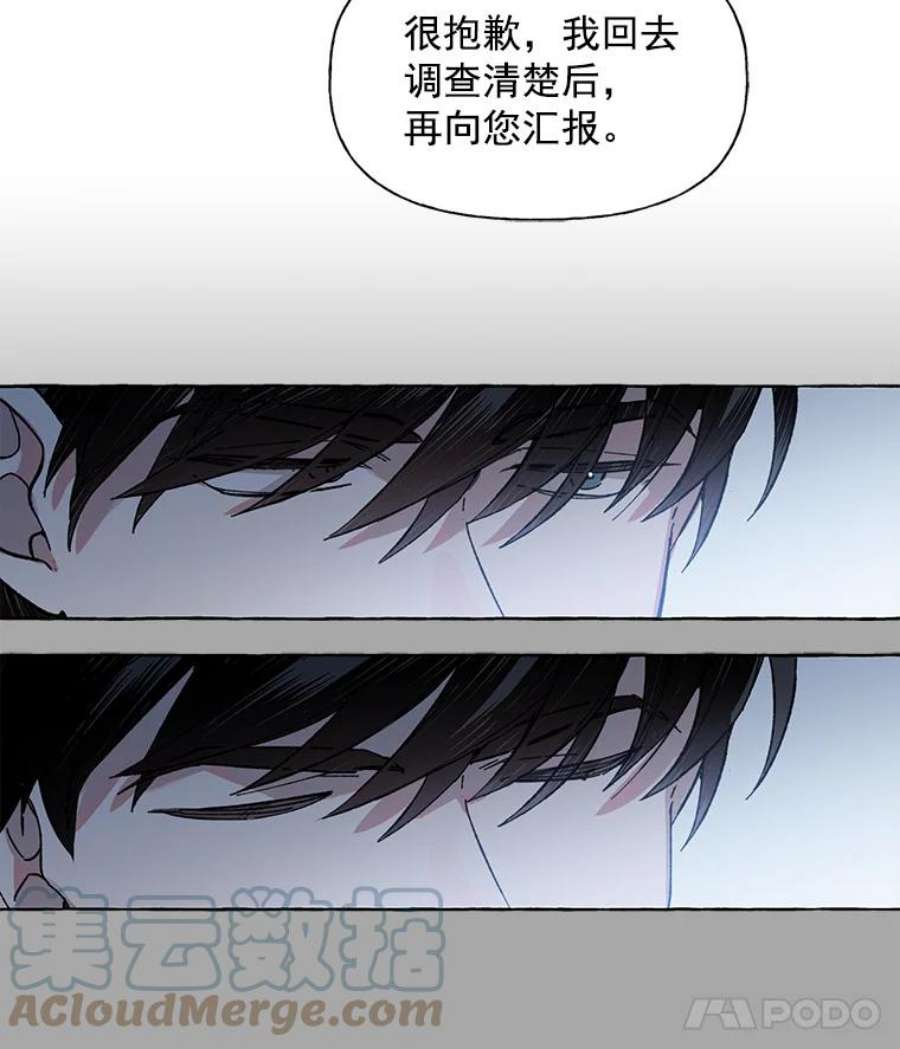 攻略毒舌上司2.开会