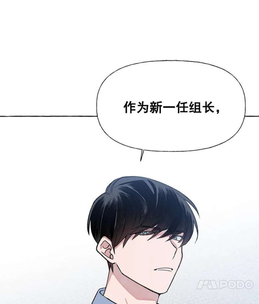 攻略毒舌上司2.开会