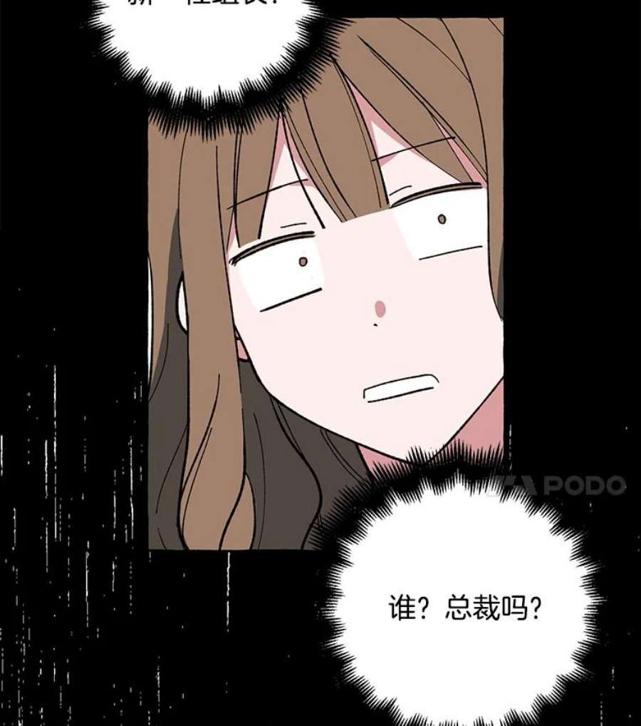 攻略毒舌上司2.开会