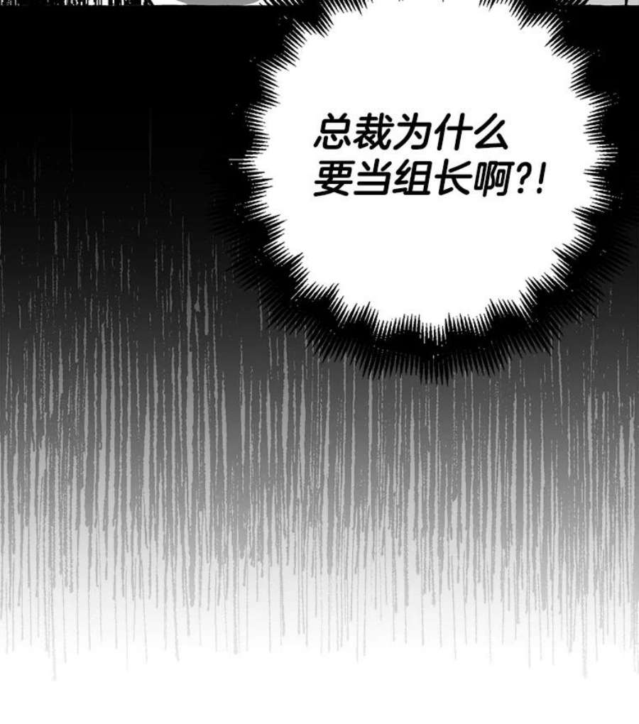 攻略毒舌上司2.开会